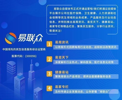 人社部點贊的“綜合柜員制”，易聯眾如何助力岳陽打造便民經辦服務？