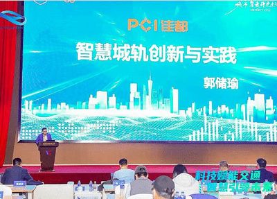 佳都科技亮相2021湖南(長沙)國際智慧交通博覽會，共話智慧城軌創新與實踐