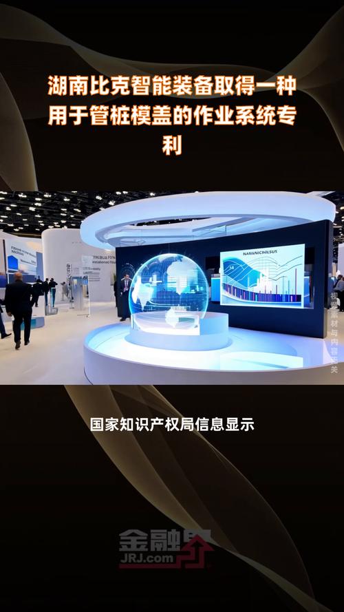 湖南比克智能裝備獲管樁模蓋作業系統專利，助力湖南智能服務升級
