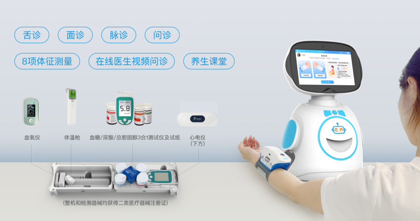 智匯岐黃，核聚新生 超能中醫機器人發布，開啟湖南智能服務新紀元