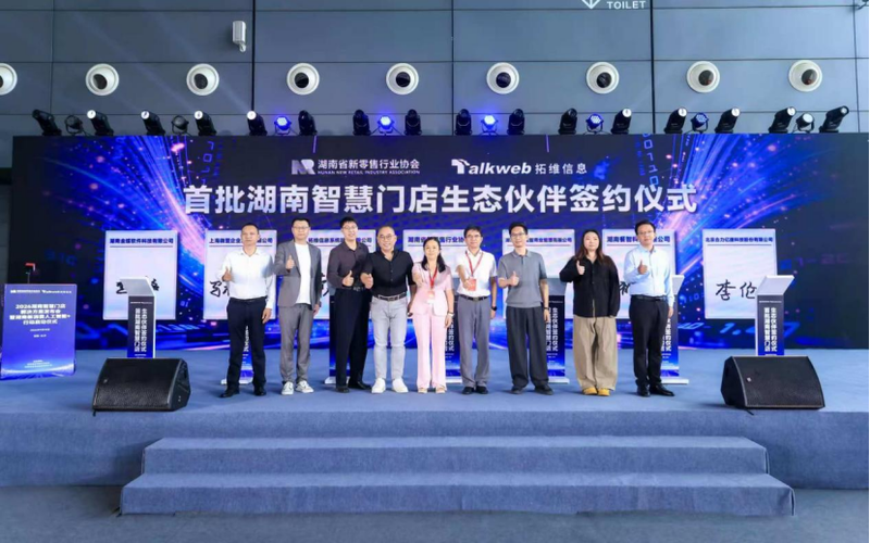 合力億捷入選首批湖南智慧門店生態伙伴，以智能客服賦能全鏈路服務升級
